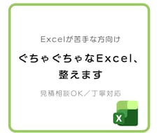 Excel管理表を見やすく整理します イメージ1