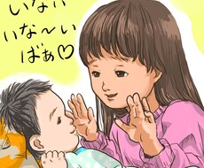 お子様のイラスト描きます イメージ1