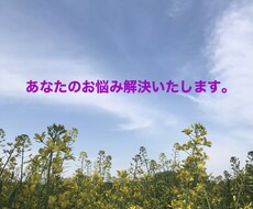 なんでも相談にのります イメージ1