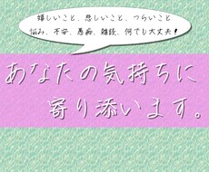 HSPの適応障害、躁うつ経験者が話をお聞きします イメージ1