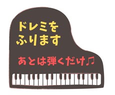 あなたの楽譜にドレミと指番号をふります 楽譜が読めなくても大丈夫！あとは練習するだけ♫