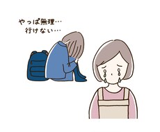 心理資格保有・学校不適応/不登校のお話を聞きます イメージ1