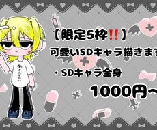 商用利用可！可愛いデフォルメキャラを描きます イメージ1