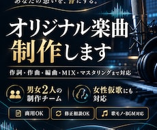 現役プロが作詞作曲します イメージ1