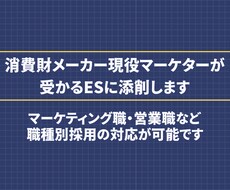 メーカー志望 新卒就活生の相談に徹底的に乗ります イメージ1