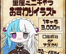 量産おすわりイラスト描きます イメージ1
