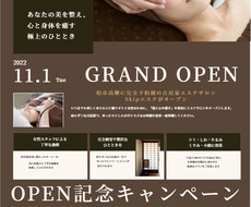お店のチラシ作ります はじめての依頼で不安な方におススメ・丁寧にヒアリングします♪