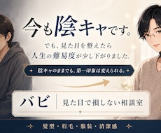 自信がない男性向けに第一印象の整え方を教えます イメージ1