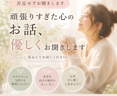 頑張りすぎて疲れた心に優しく寄り添います イメージ1
