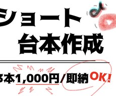 雑学ショート台本を3本作成します イメージ1