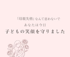 女性向け・サロン専門｜ママに響く投稿作ります イメージ1