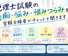 税理士試験の悩み恨みつらみ、官報合格者が聞きます 【税理士試験の愚痴、聞きます】官報合格者が受け止めます！