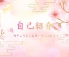 作成済みテンプレ販売いたします 淡いピンクを基調とした和風のイメージ