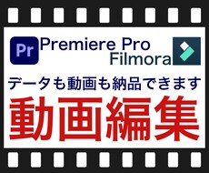 動画編集いたします イメージ1