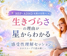 モニター価格｜敏感で疲れきった感情を整理します