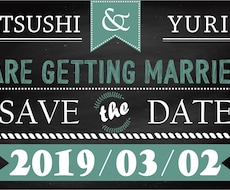 Save the Date作ります イメージ1