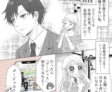 漫画・広告漫画を制作します イメージ1