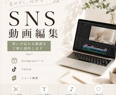 SNSショート動画実績作りをしております 一つひとつ心を込めて取り組ませていただきます！
