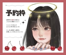 予約枠✳︎厚塗りで見映えするイラストお描きします 通常枠が満枠の場合✳︎納期が後になっても確実に依頼したい方へ