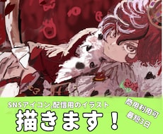 SNSアイコン,配信用のイラスト描きます サムネイルや歌ってみたなども雰囲気作りならお任せです。