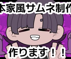 本家そっくりのサムネイルを制作します イメージ1