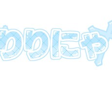VTuber様のロゴを描かせていただきます イメージ1