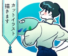 紙媒体・WEB媒体用の人物カットイラスト描きます 手描き感やあたたかみのある絵を描きます