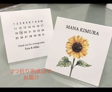ひまわり席札作ります イメージ1