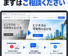 HPの修正・不具合を5,000円から対応しますます イメージ1