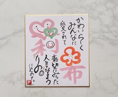 お子様のお名前描きます イメージ1