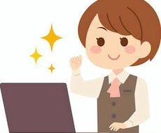 個人事業主向＊1日限定全ての事務代行致します イメージ1