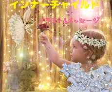 インナーチャイルド描きます インナーチャイルドの声を聴くお手伝いいたします♡