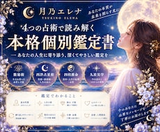 あなたの今とこれからを深く読み解きます イメージ1