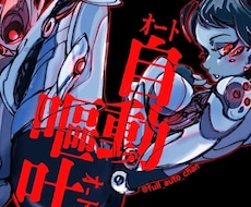 アーティスト様のジャケットデザインをします イメージ1