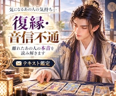 復縁・音信不通｜離れたあの人の本音を読み解きます 離れた彼の気持ちと、もう一度つながるための一歩を伝えます