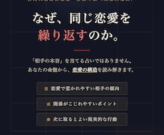 なぜ同じ恋愛を繰り返す？紫微斗数で読み解きます イメージ1