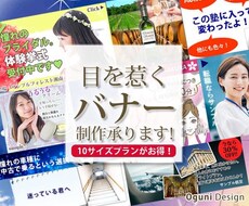 目を惹くバナー画像作成いたします イメージ1