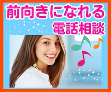 前向きな気持ちになりたい方︎心を寄せてお聴きします 人間関係✤恋愛✤夫婦✤子育て✤家族✤嫁姑✤仕事✤悩み相談愚痴