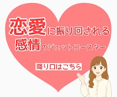 誰にも言えない恋愛のあれこれ何でも聞きます イメージ1