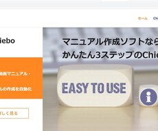 手順書・マニュアル・eラーニング教材作成代行ます イメージ1