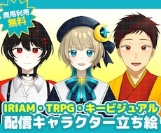 IRIAM配信可◎透明感のある立ち絵を描きます キービジュアル、TRPG、サムネやアクスタ等グッズにも対応