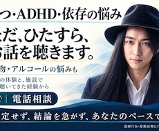 病んでる人の話を何でも具体的に聞きます イメージ1