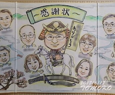 Ａ3サイズに～12名様までの似顔絵描きます 大切な方へ寄せ描き・宣伝用・卒業や入学用に・大事なペット等に