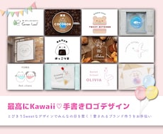 ふと笑顔になる♡最高に可愛い手書きロゴお作りします イメージ1