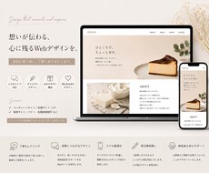 Webサイトを丁寧に制作します イメージ1