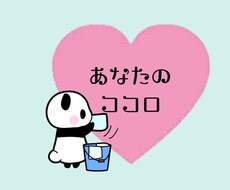 心のモヤモヤお掃除します イメージ1