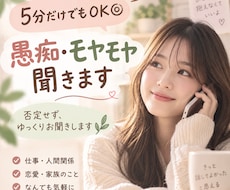 20代女性が誰にも言えない悩みお聞きします イメージ1