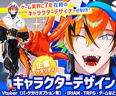 高品質なキャラクターデザイン・立ち絵を制作します どんなキャラ属性にも対応！大手7年のプロが本気で描きます！