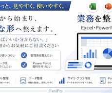 Excel・管理表・資料を作成します イメージ1