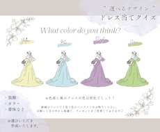 ウェルカムスペースドレス色当てイラストを作成します イメージ1